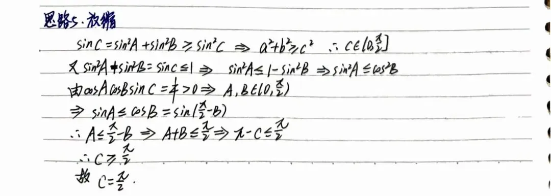 高考考前必做真题:2025年新高考1卷第11题(全网最大胆的做法!!) 第8张