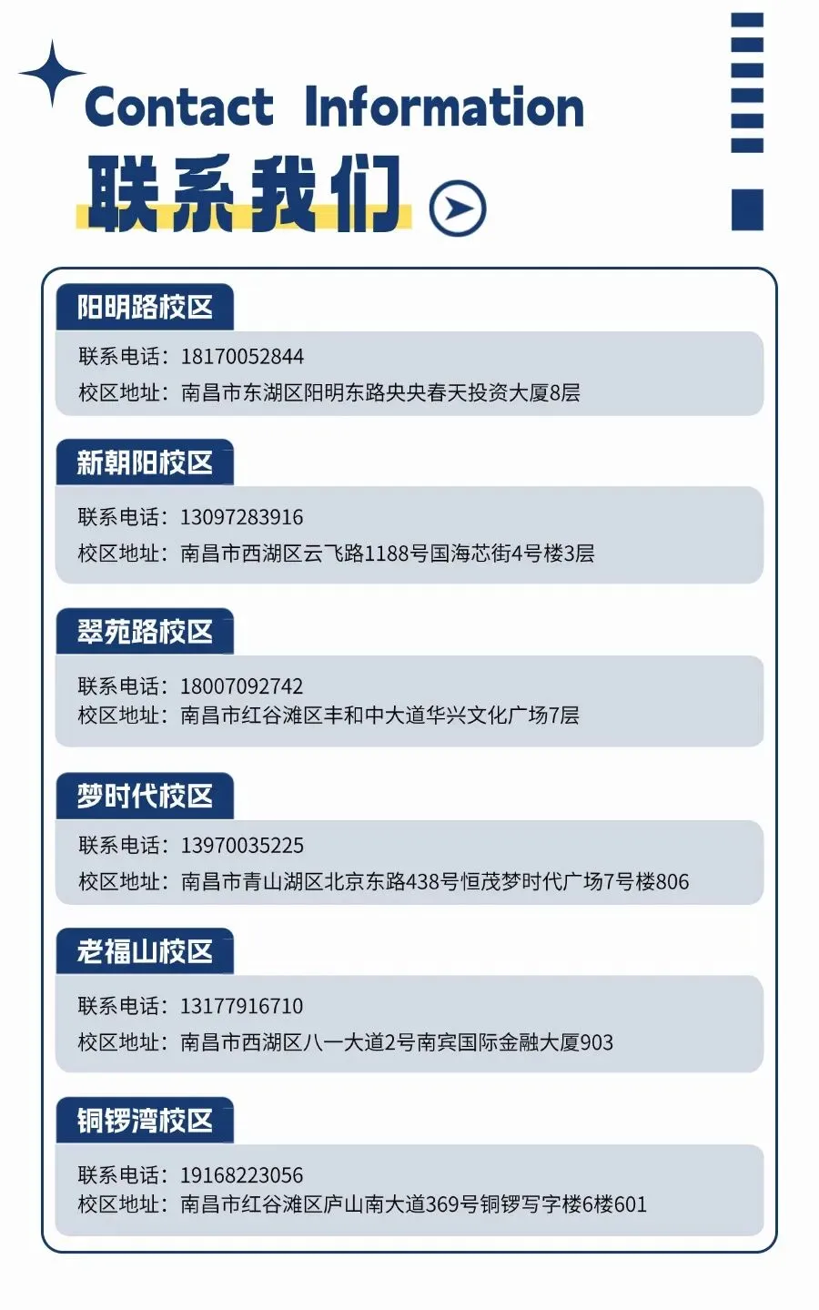 中考最新消息!2026南昌中考体育考试时间出炉! 第11张 中考最新消息!2026南昌中考体育考试时间出炉! 第11张
