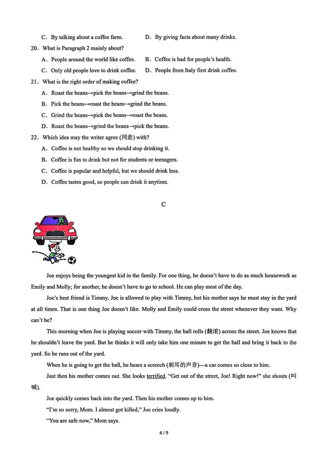 新人教七下英语期中考试试卷2(听力+答案) 第4张