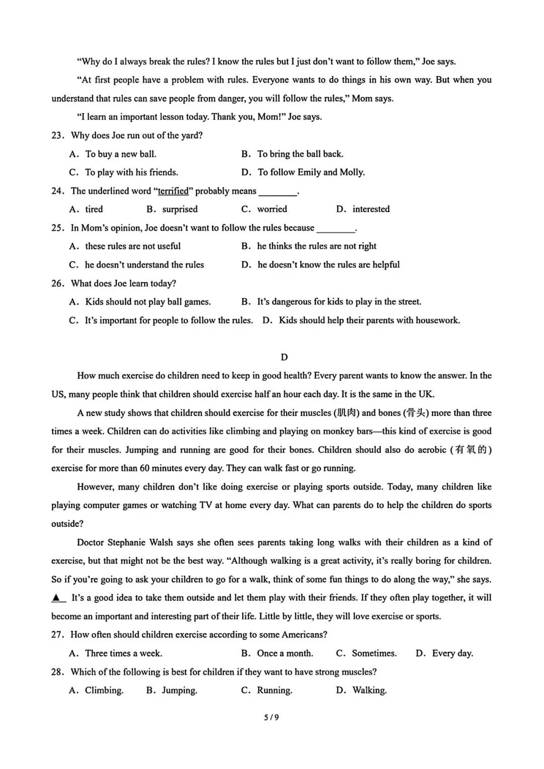 新人教七下英语期中考试试卷2(听力+答案) 第5张