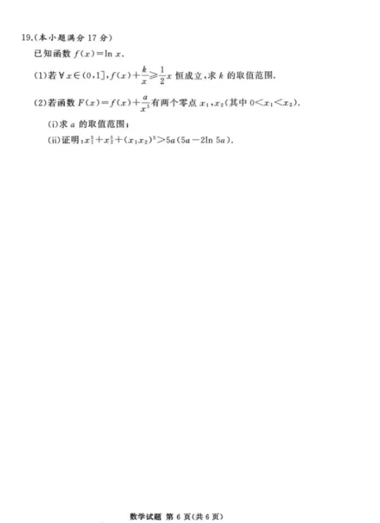 【月考试卷】商丘工学院附属兴华学校 2025-2026 学年下学期高三月 第8张
