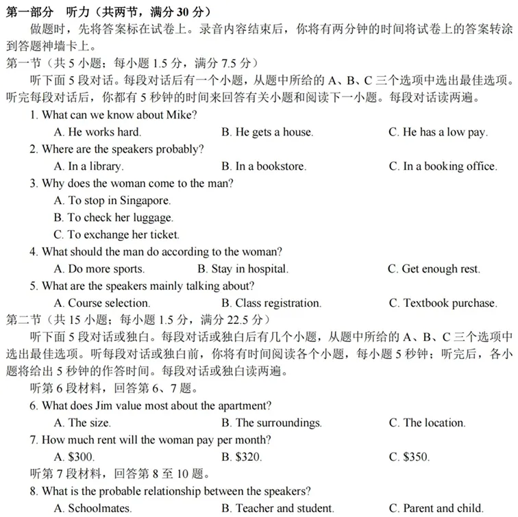 杭州二中2026届高三下学期阶段考英语试卷 第1张