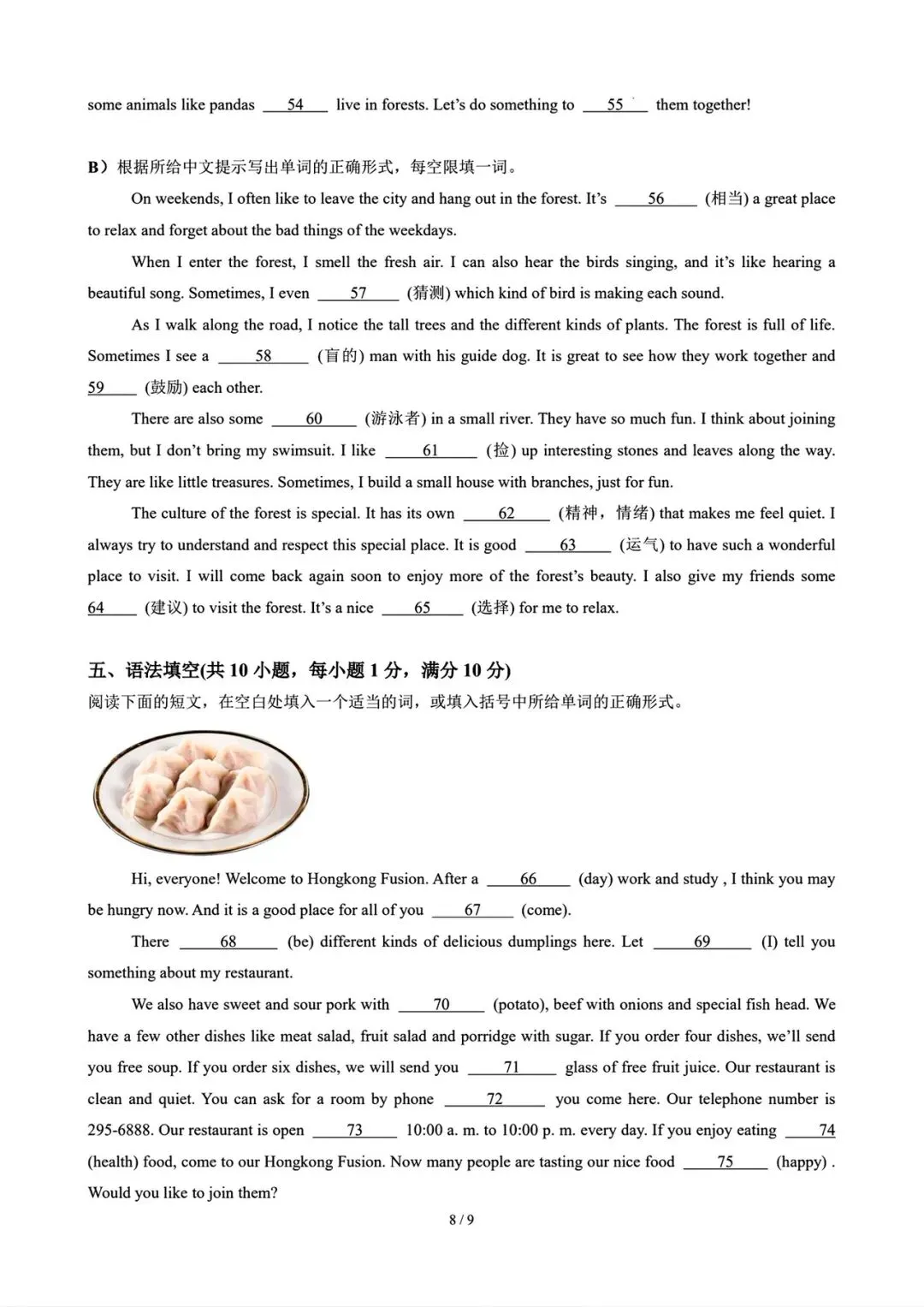 新人教七下英语期中考试试卷2(听力+答案) 第8张