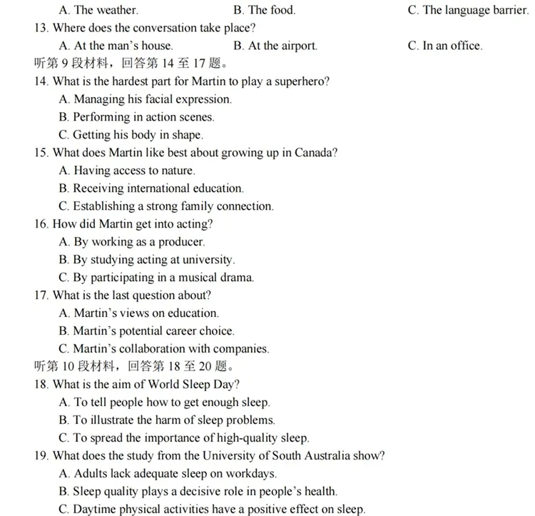 杭州二中2026届高三下学期阶段考英语试卷 第3张