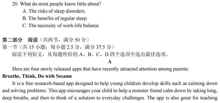 杭州二中2026届高三下学期阶段考英语试卷 第4张