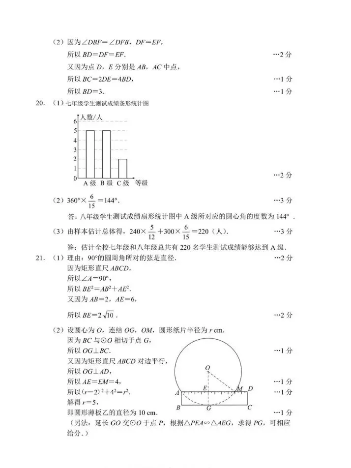 抢鲜看|2026年4月台州一模联考数学试卷【试卷+参考答案】 第6张