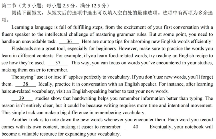 杭州二中2026届高三下学期阶段考英语试卷 第12张