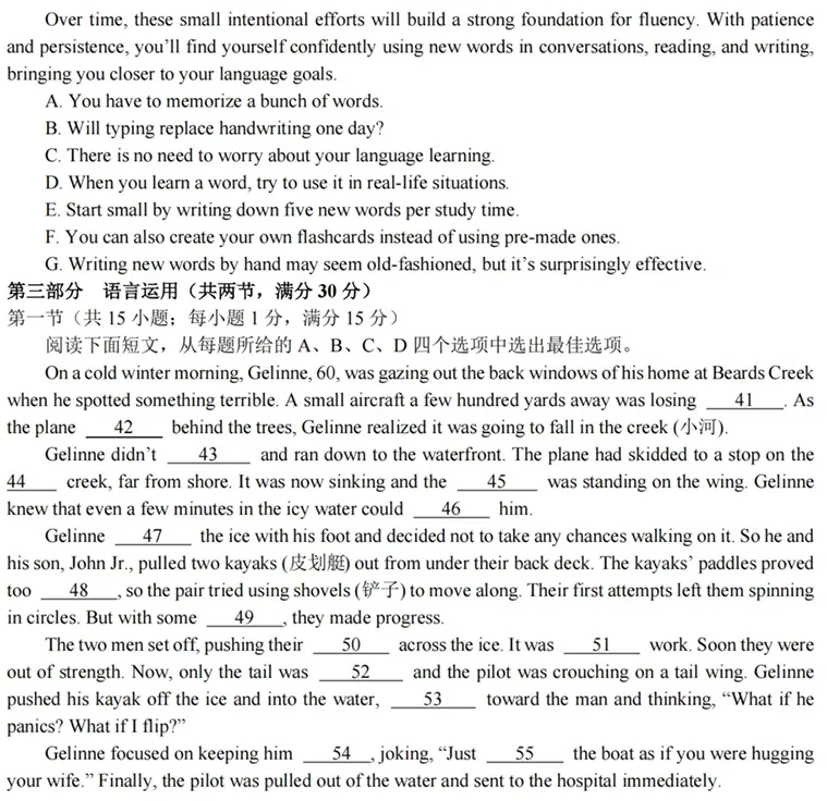 杭州二中2026届高三下学期阶段考英语试卷 第13张