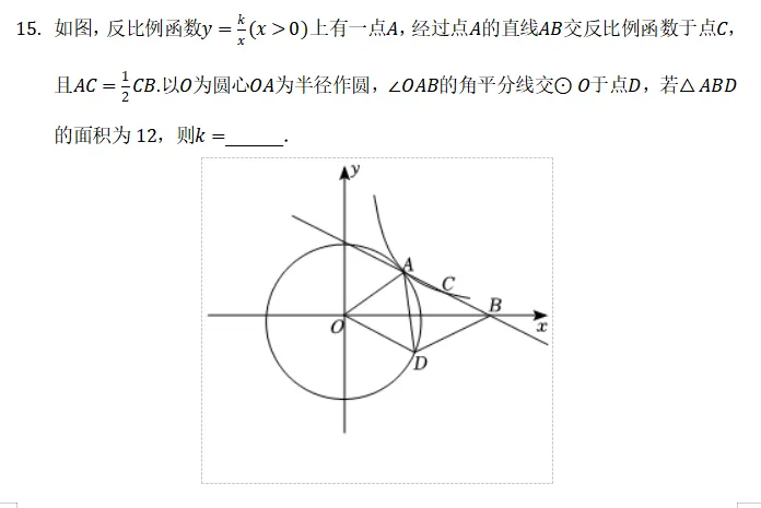 贵州省遵义市中考数学模拟试卷 第6张