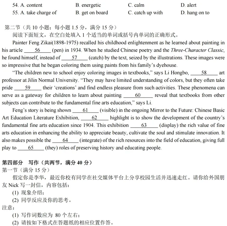 杭州二中2026届高三下学期阶段考英语试卷 第15张