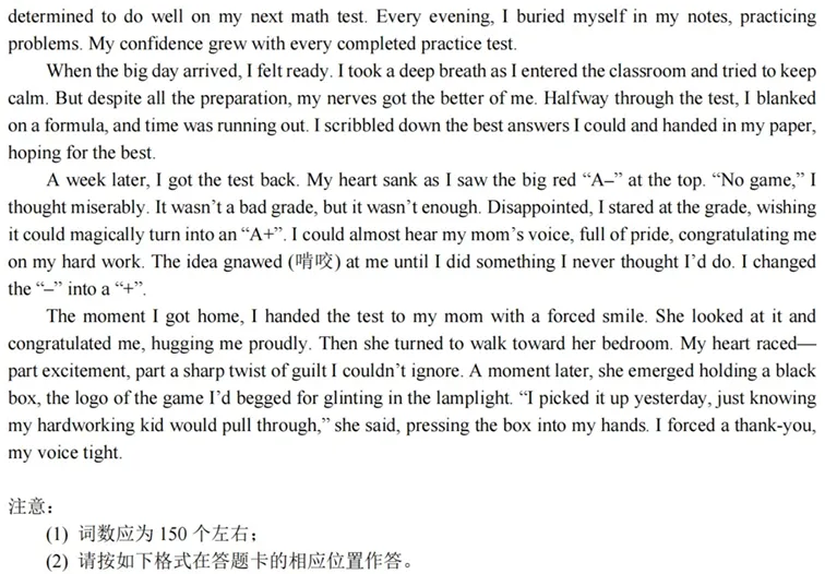 杭州二中2026届高三下学期阶段考英语试卷 第17张