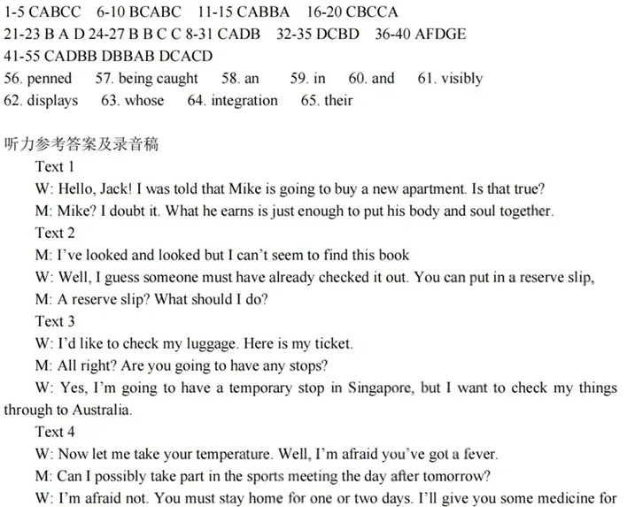 杭州二中2026届高三下学期阶段考英语试卷 第20张