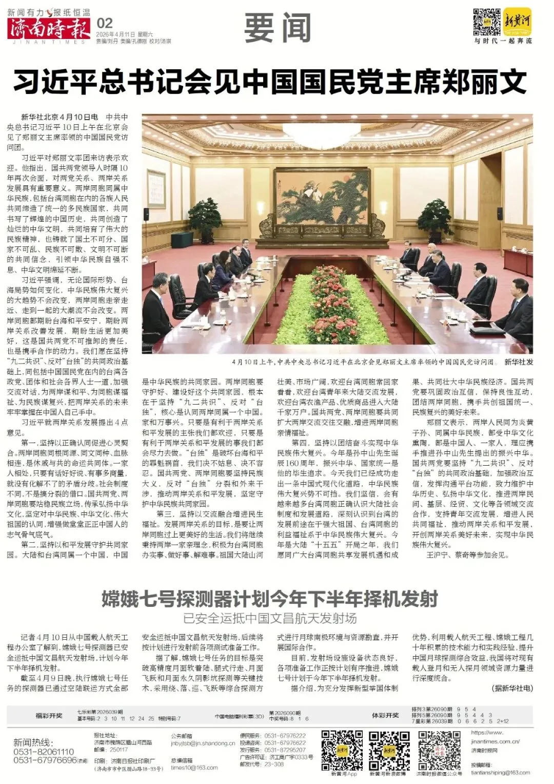 总成绩60分,2026年济南体育中考4月13日开考 第2张