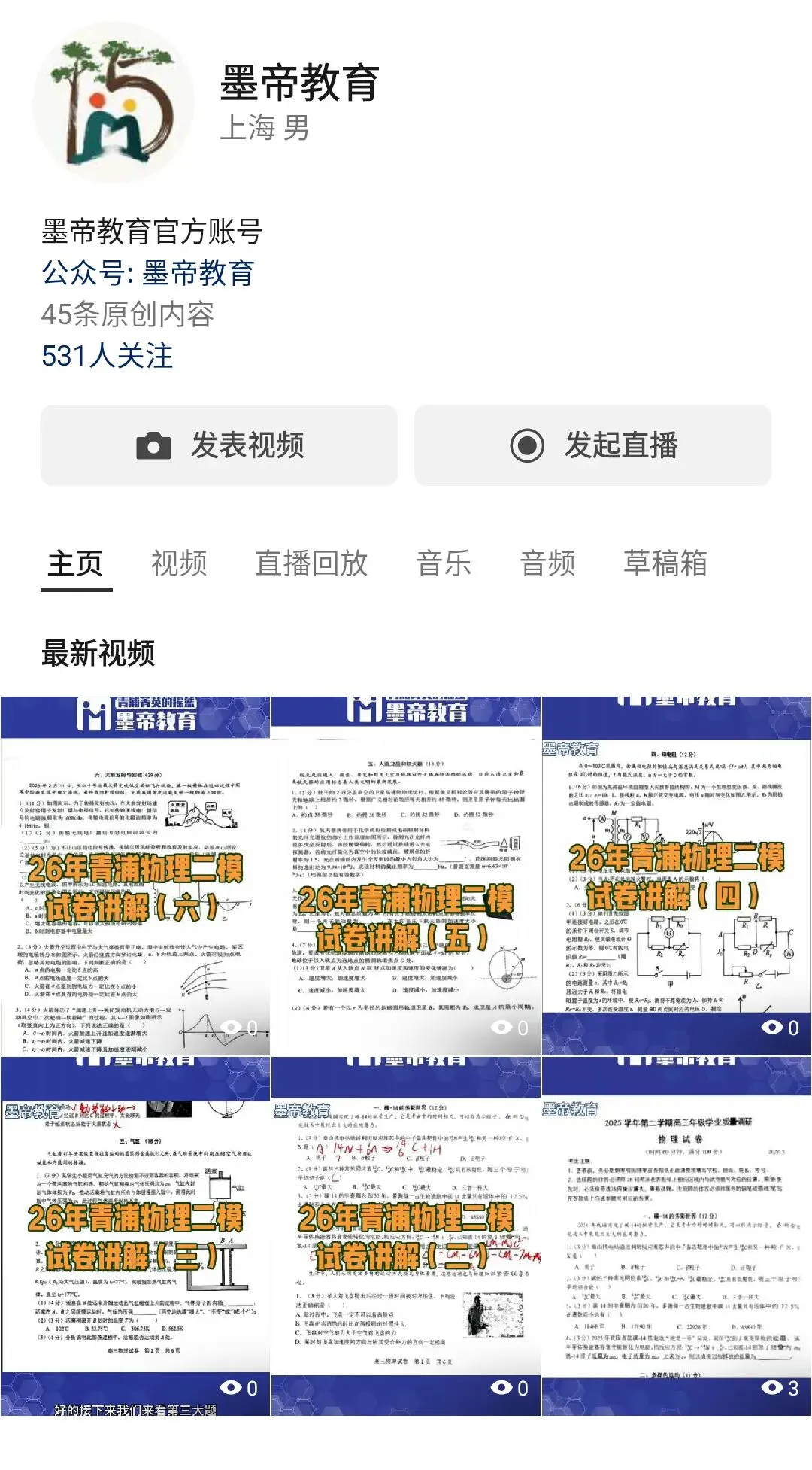 2026高三二模物理试卷解析 第13张