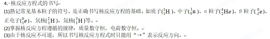 2026高三二模物理试卷解析 第17张
