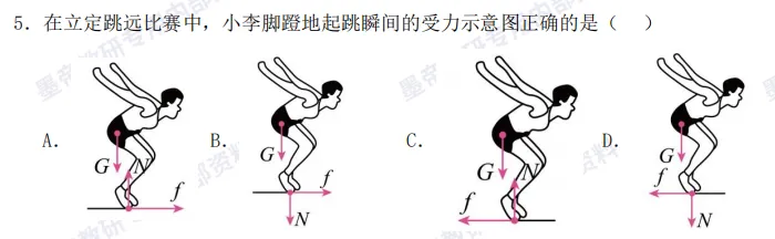 2026高三二模物理试卷解析 第20张