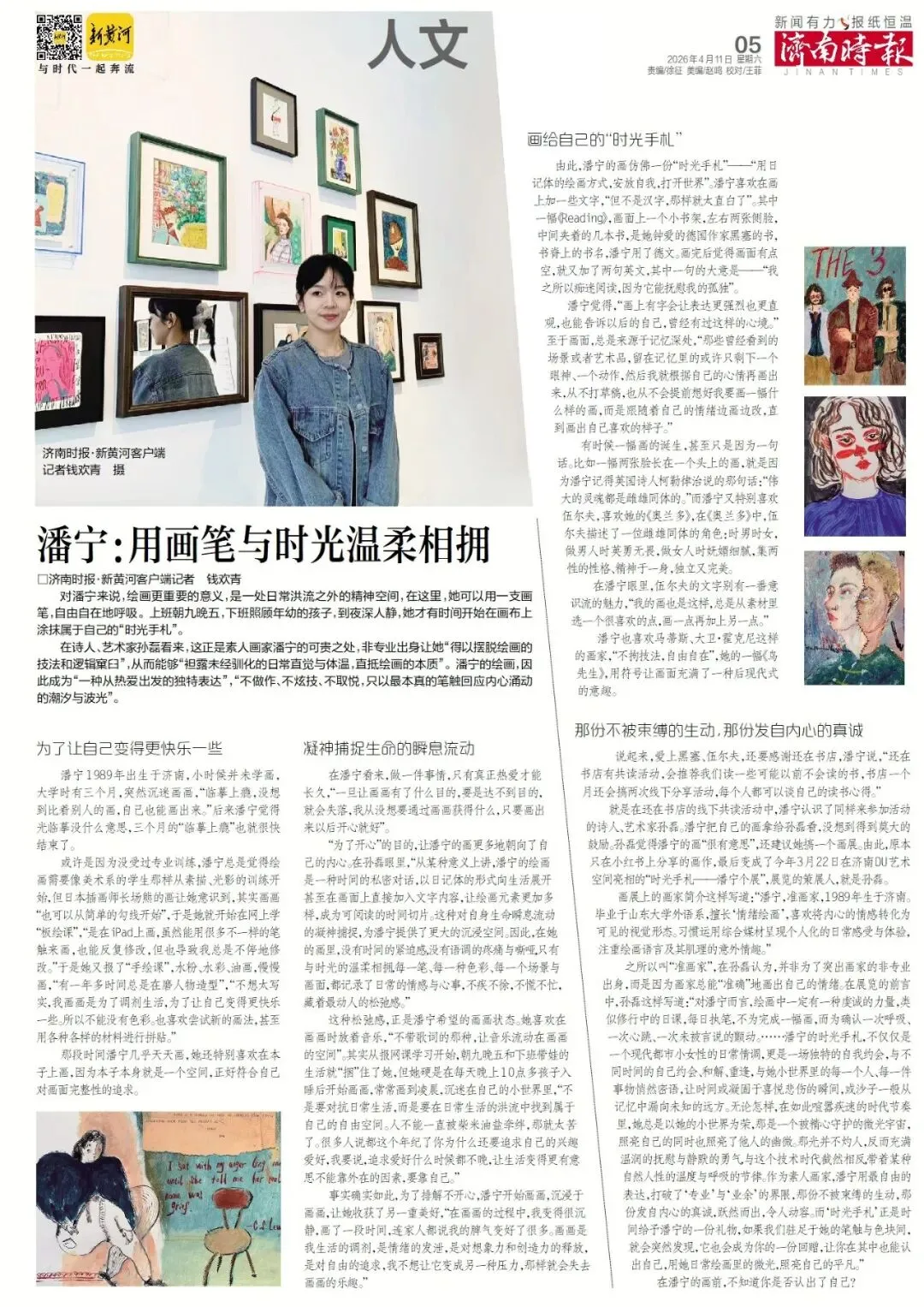 总成绩60分,2026年济南体育中考4月13日开考 第5张