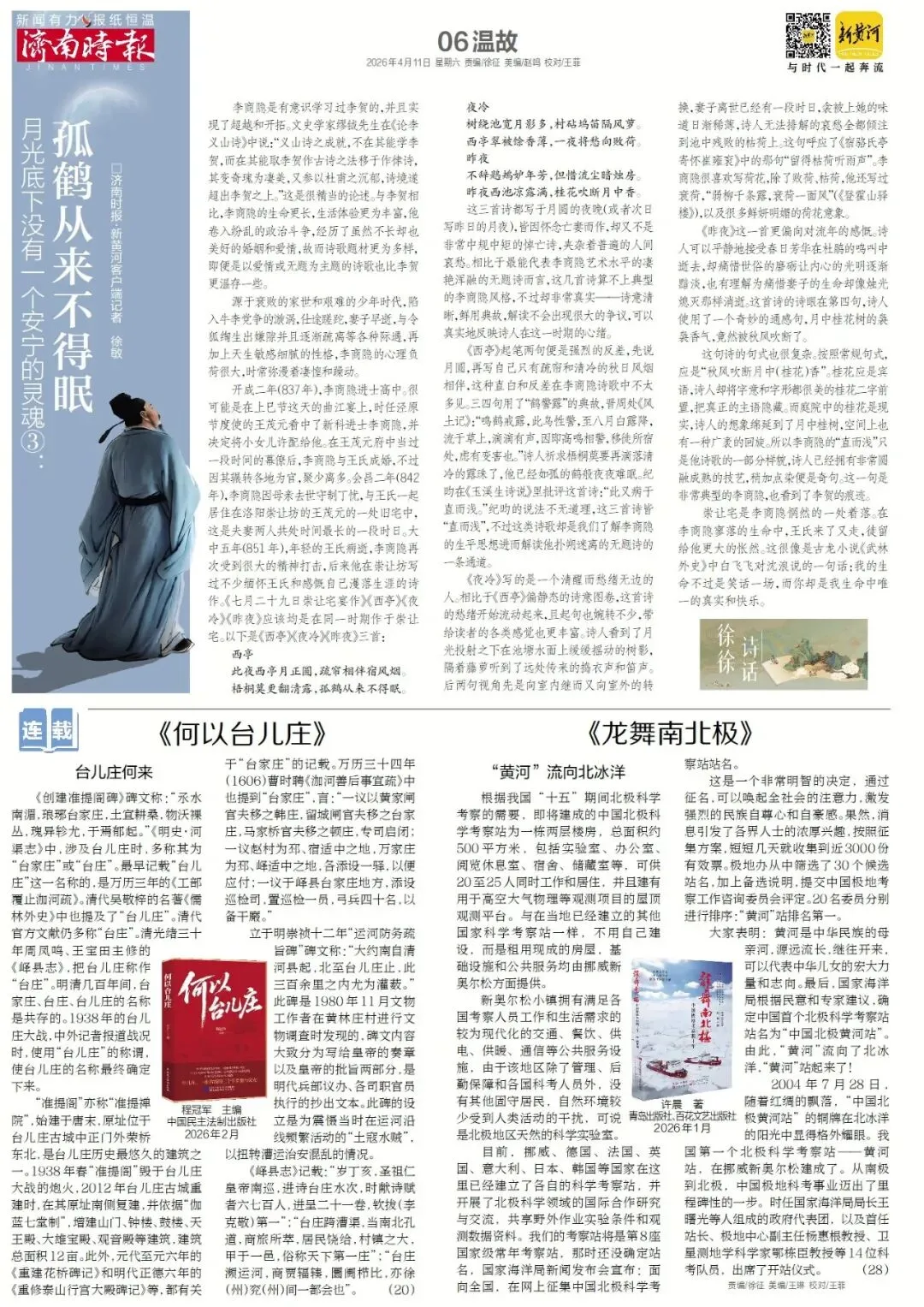 总成绩60分,2026年济南体育中考4月13日开考 第6张