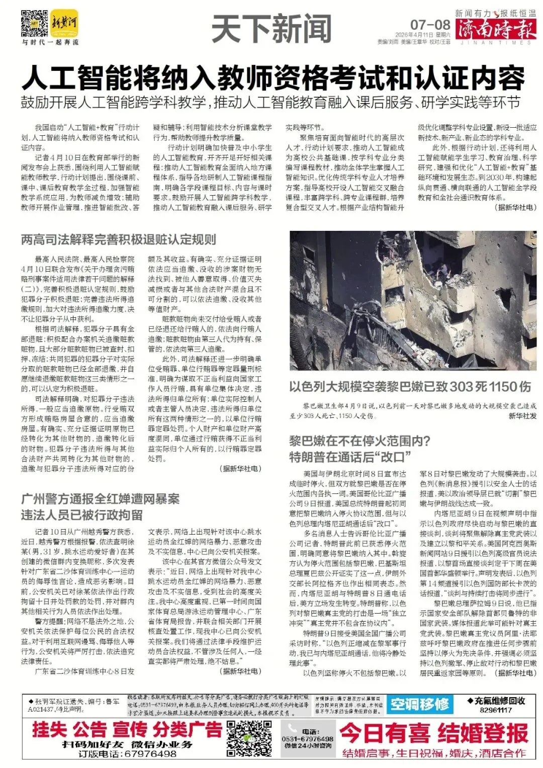 总成绩60分,2026年济南体育中考4月13日开考 第7张