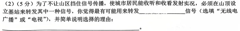 2026高三二模物理试卷解析 第36张