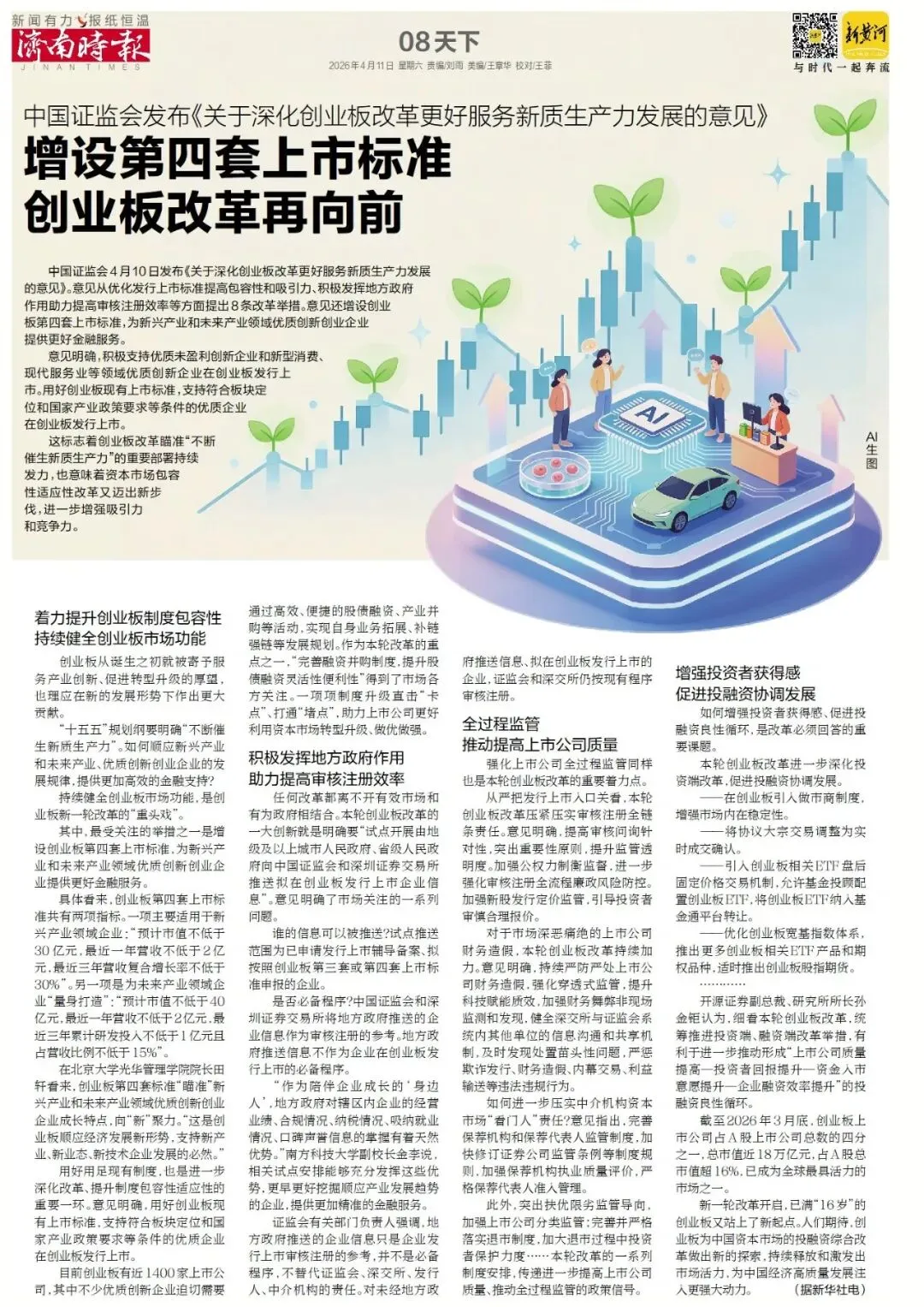 总成绩60分,2026年济南体育中考4月13日开考 第8张