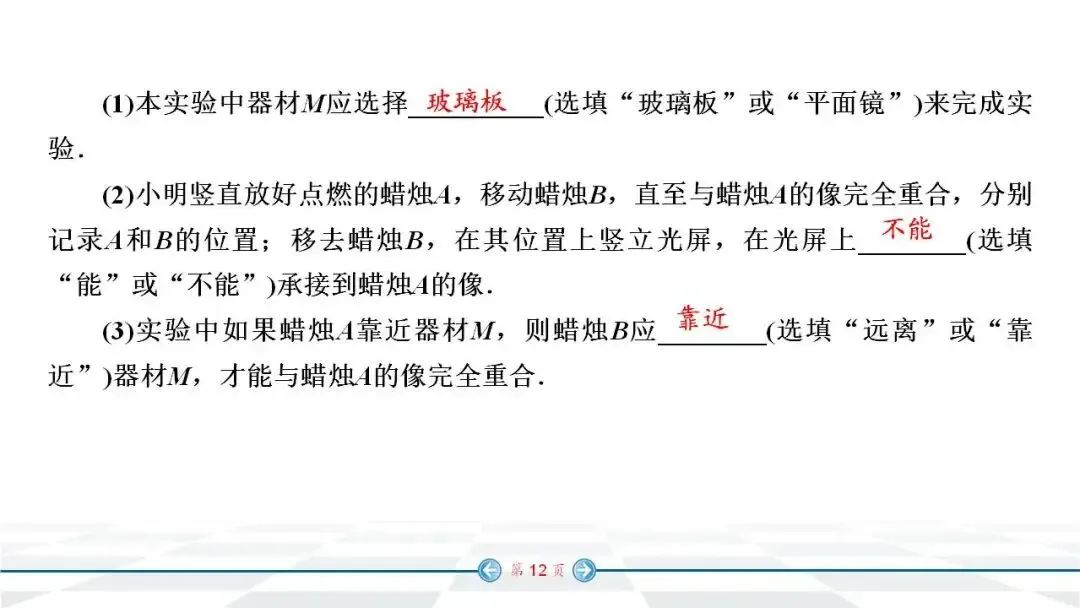 中考物理经典实验题汇编 第5张