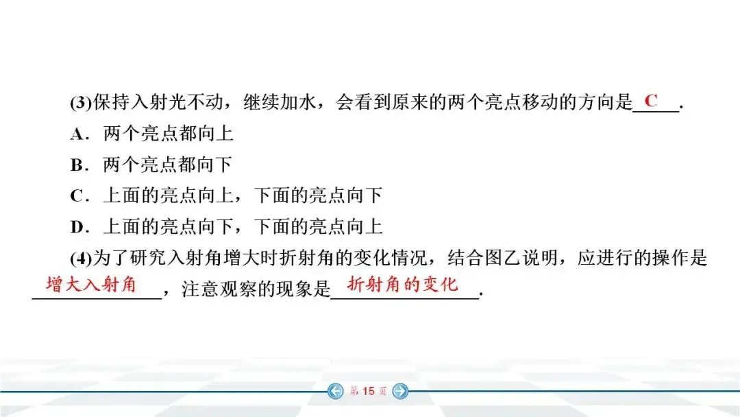中考物理经典实验题汇编 第8张