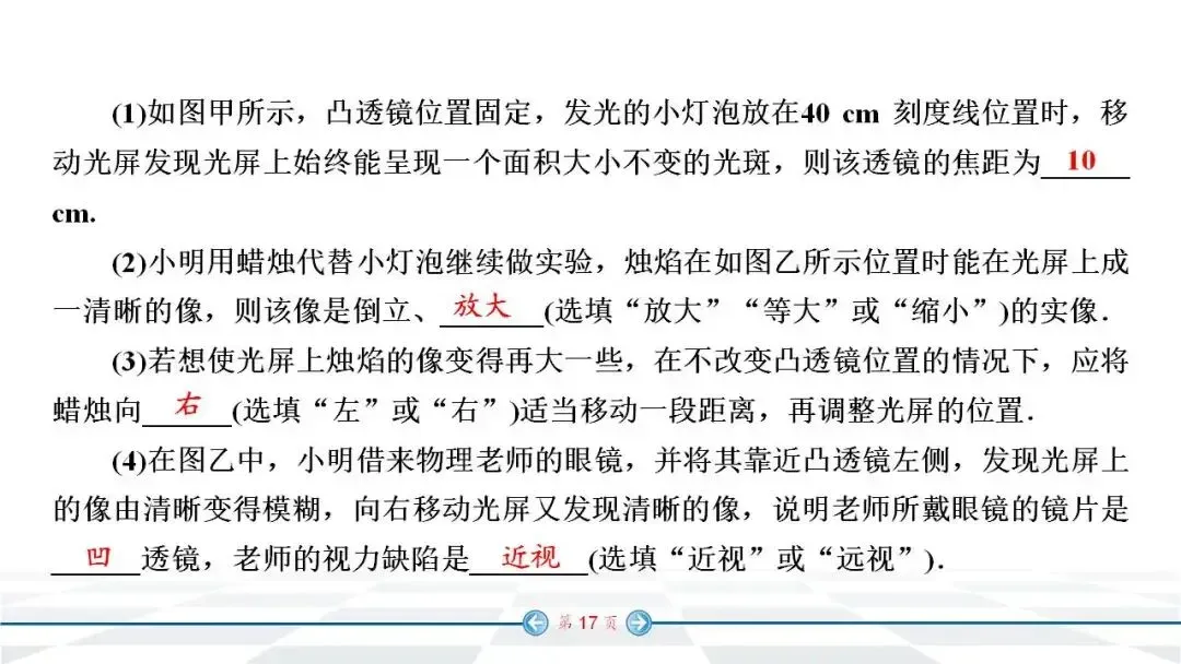 中考物理经典实验题汇编 第10张