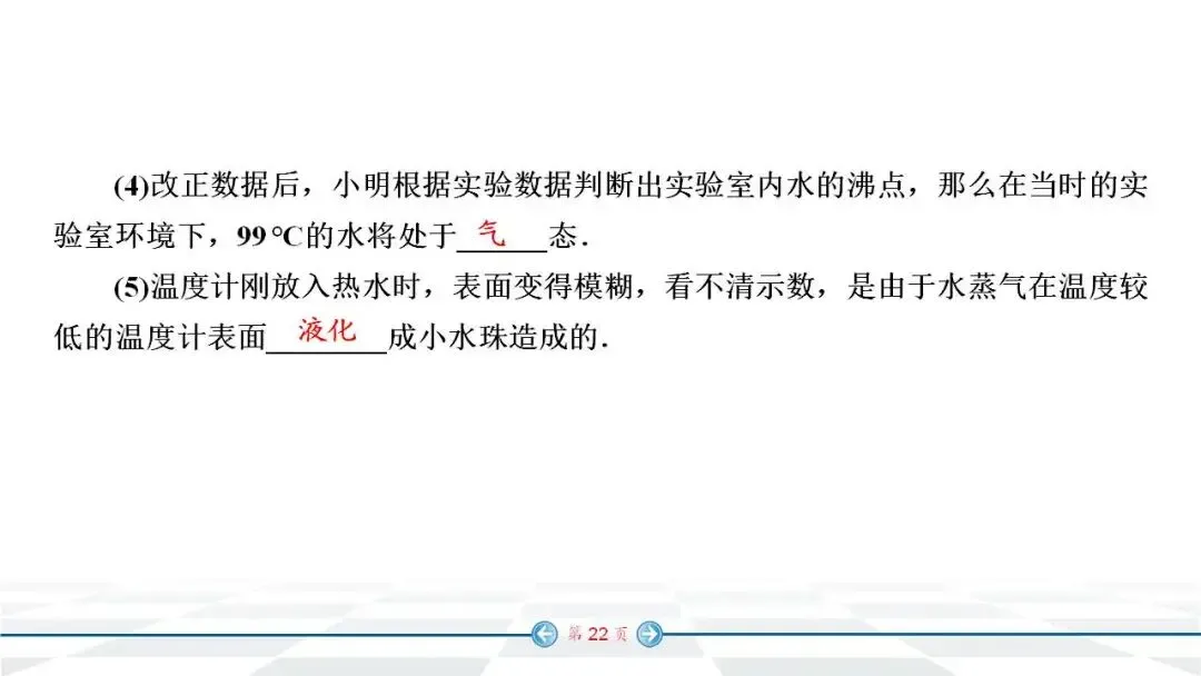 中考物理经典实验题汇编 第15张