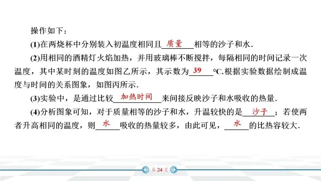 中考物理经典实验题汇编 第17张