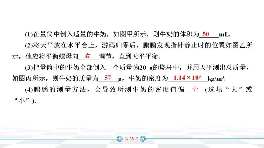 中考物理经典实验题汇编 第21张