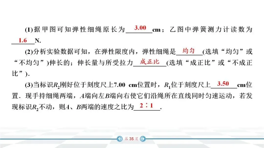 中考物理经典实验题汇编 第28张