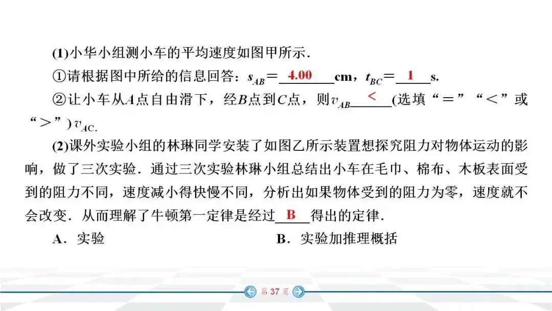 中考物理经典实验题汇编 第30张