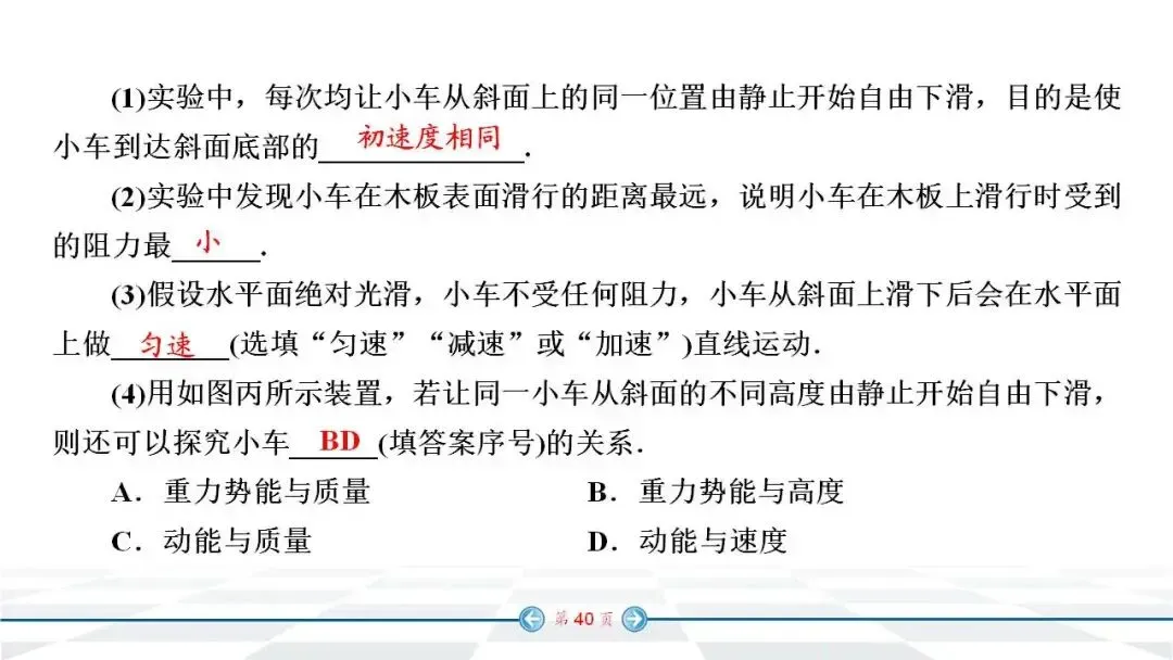 中考物理经典实验题汇编 第33张