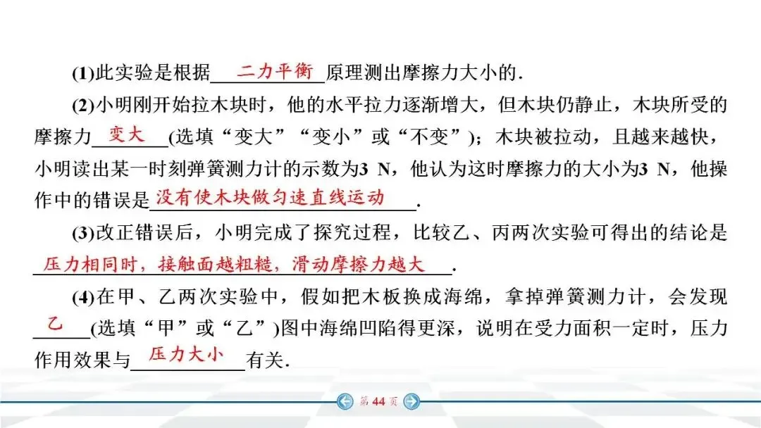 中考物理经典实验题汇编 第37张