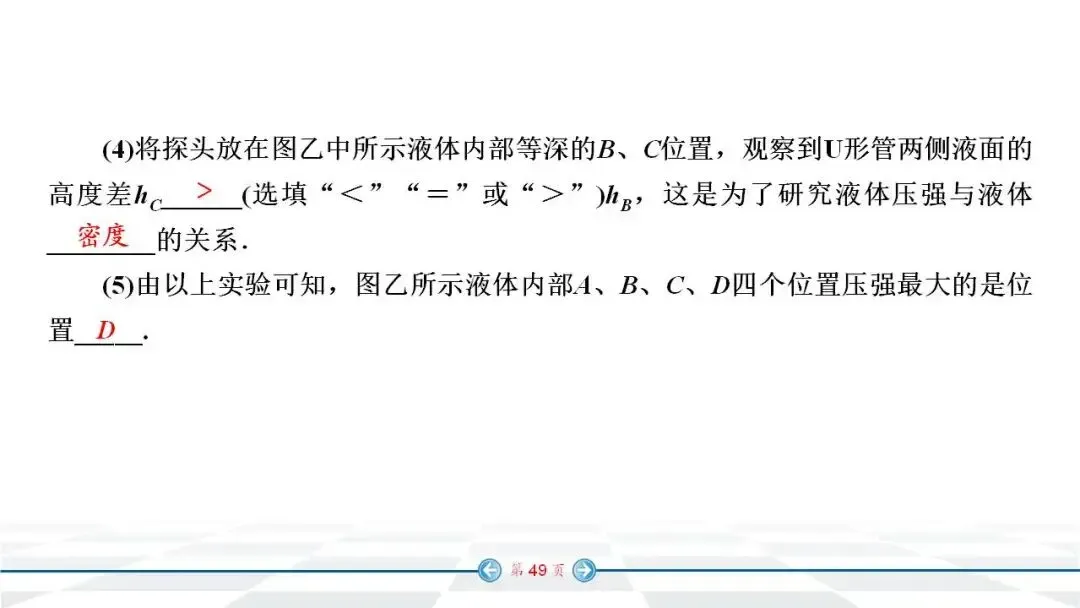 中考物理经典实验题汇编 第42张
