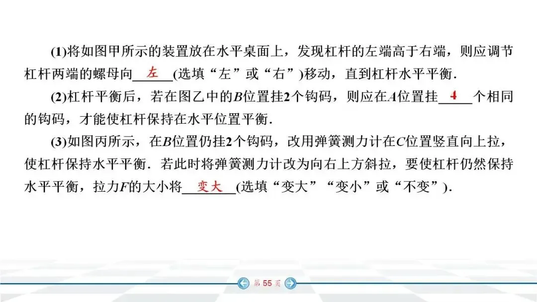 中考物理经典实验题汇编 第48张