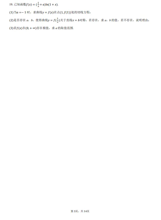 【月考试卷】商丘工学院附属兴华学校 2025-2026 学年下学期高二月 第5张 【月考试卷】商丘工学院附属兴华学校 2025-2026 学年下学期高二月 第5张