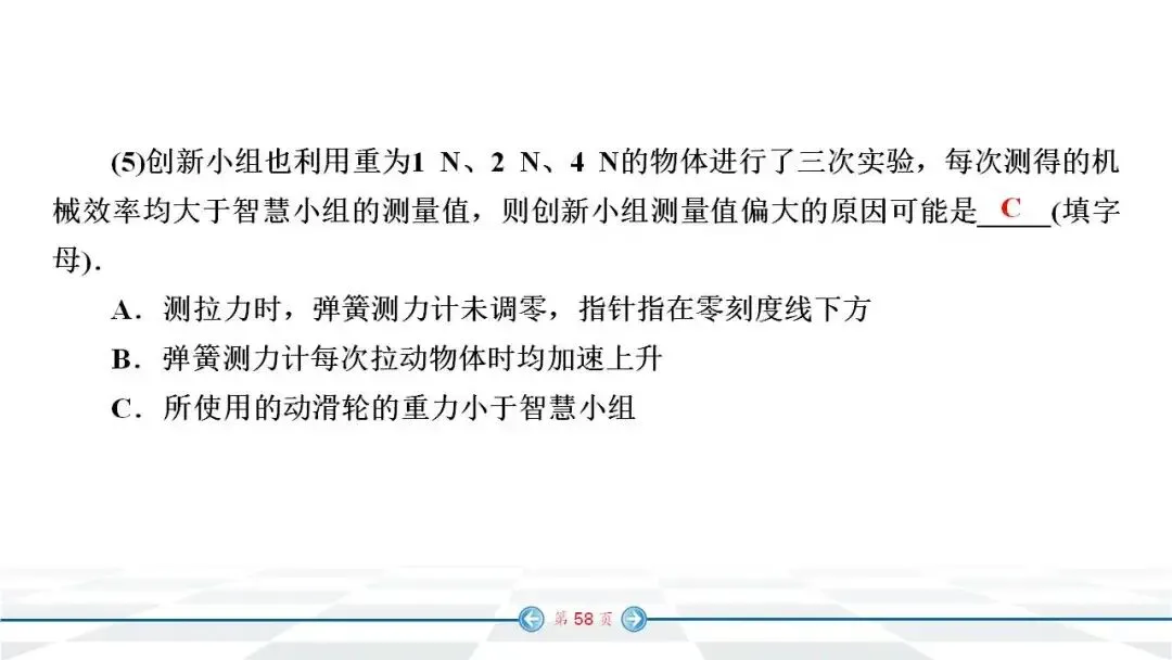 中考物理经典实验题汇编 第51张