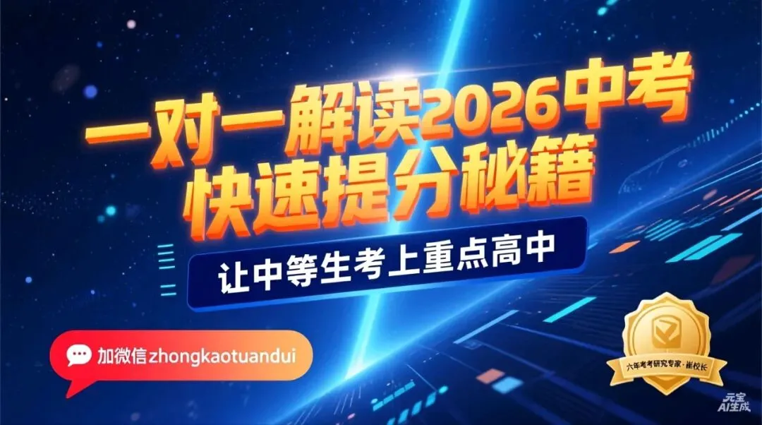 2026中考热门:河北中考地理、生物大题通用答题步骤和共识 第1张