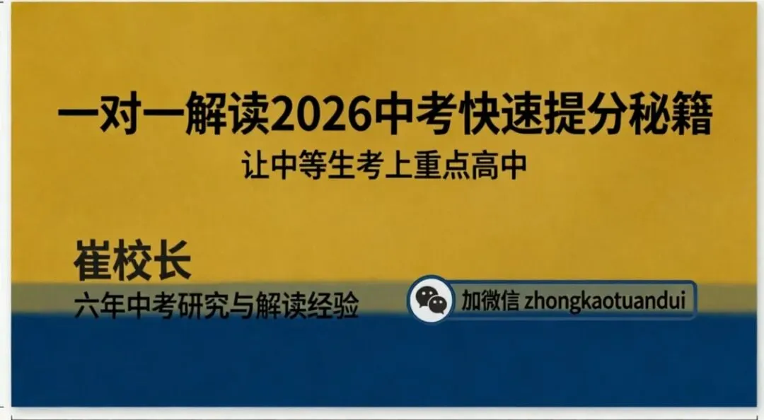 2026中考热门:河北中考地理、生物大题通用答题步骤和共识 第7张