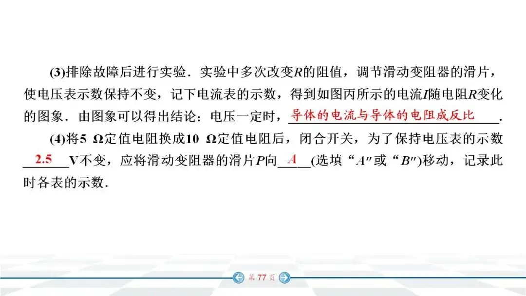 中考物理经典实验题汇编 第69张
