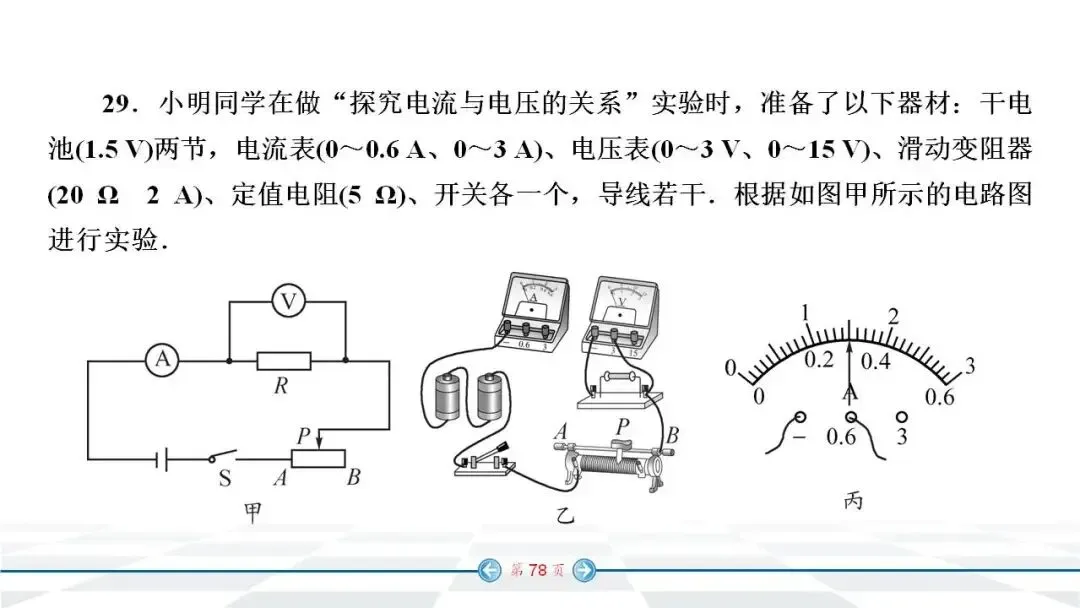 中考物理经典实验题汇编 第70张