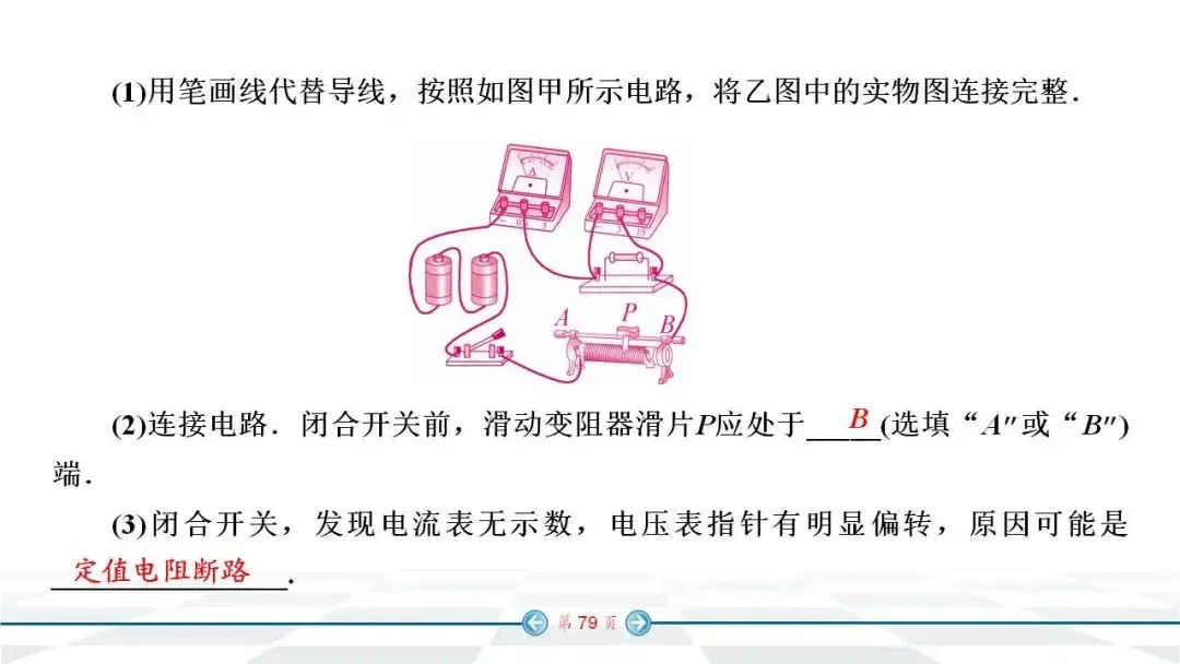 中考物理经典实验题汇编 第71张