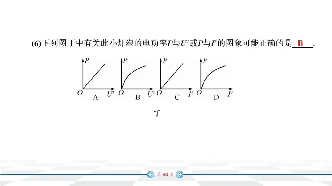 中考物理经典实验题汇编 第76张