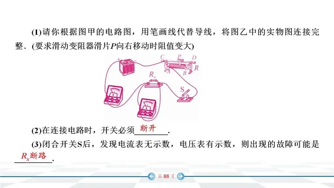 中考物理经典实验题汇编 第78张