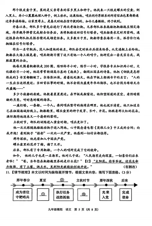 2026年兰州市九年级一诊语文试卷及答案 第5张