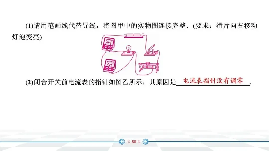 中考物理经典实验题汇编 第81张