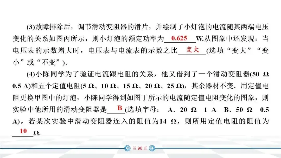 中考物理经典实验题汇编 第82张