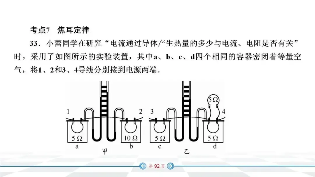 中考物理经典实验题汇编 第84张
